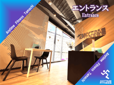 エニタイムフィットネス 田町店_1番目の写真
